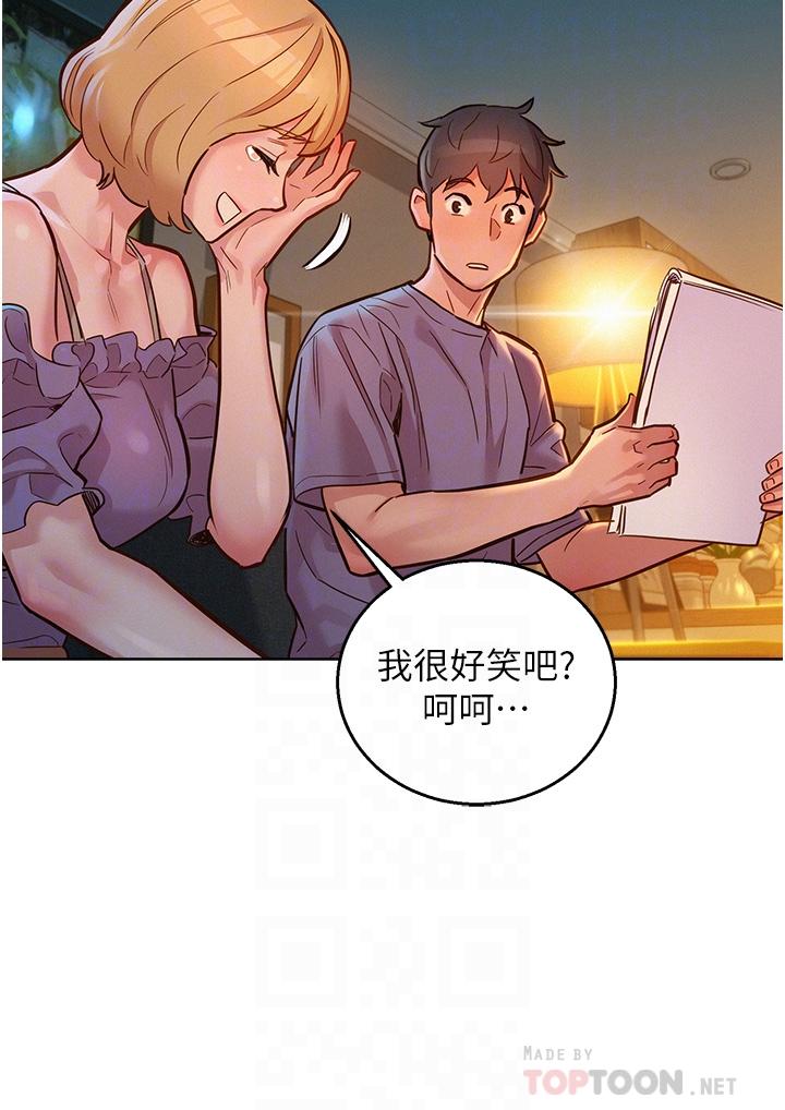 友情萬睡 第19話-濕潤的眼眶和濕潤的小穴 第12页
