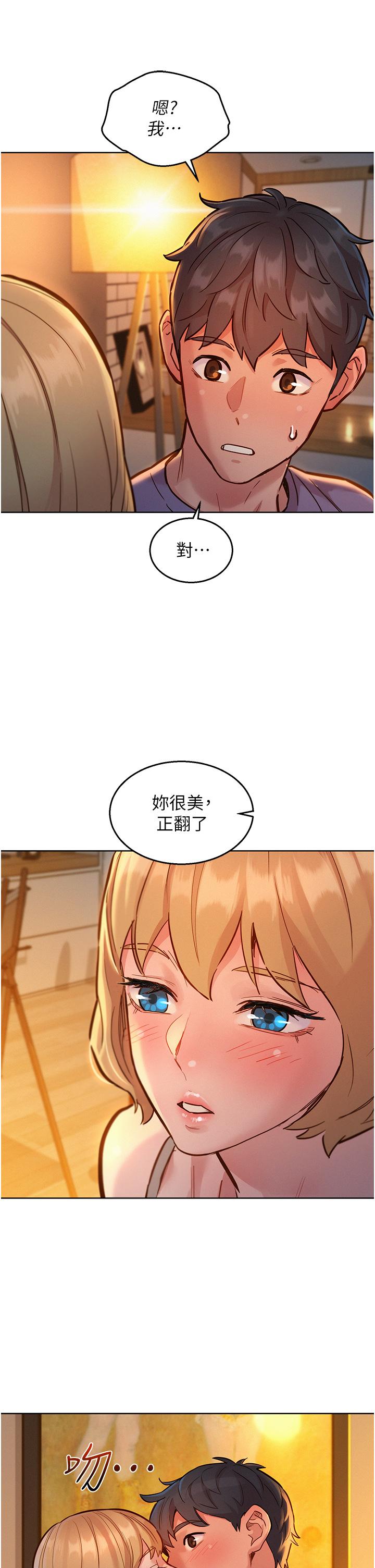 友情萬睡 第19話-濕潤的眼眶和濕潤的小穴 第21页