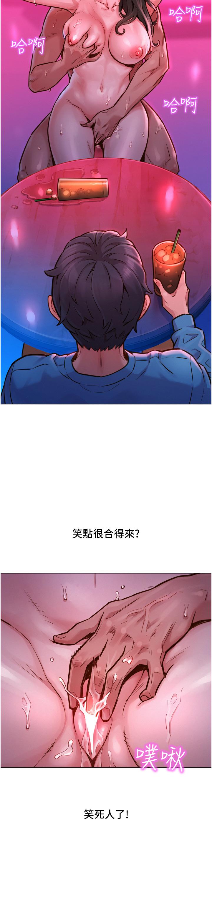 友情萬睡 第1話-男人被誰吹都會硬 第7页