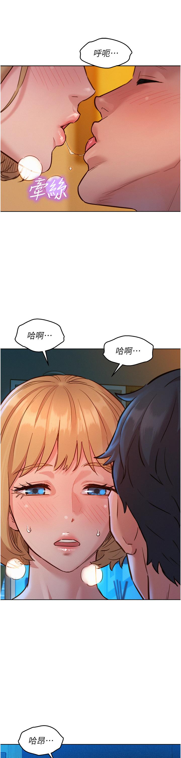 友情萬睡 第20話-換我讓你舒服了 第26页