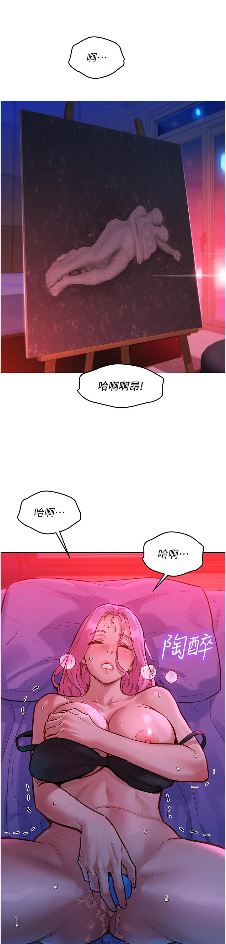 友情萬睡 第21話-我的手藝，包你滿意 第5页
