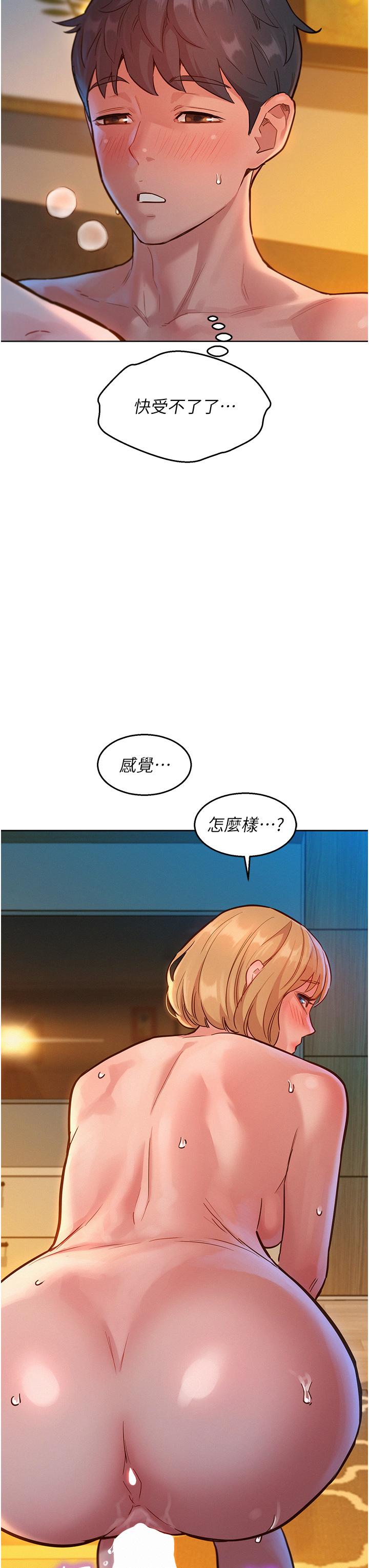 友情萬睡 第21話-我的手藝，包你滿意 第11页