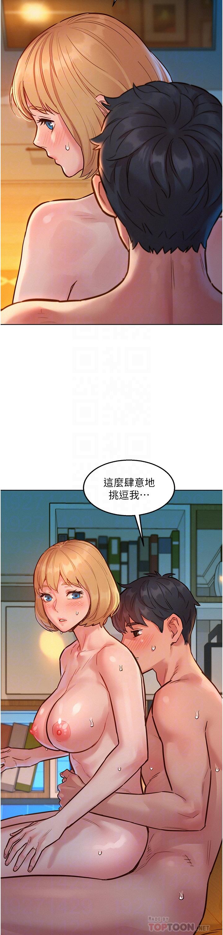 友情萬睡 第21話-我的手藝，包你滿意 第14页