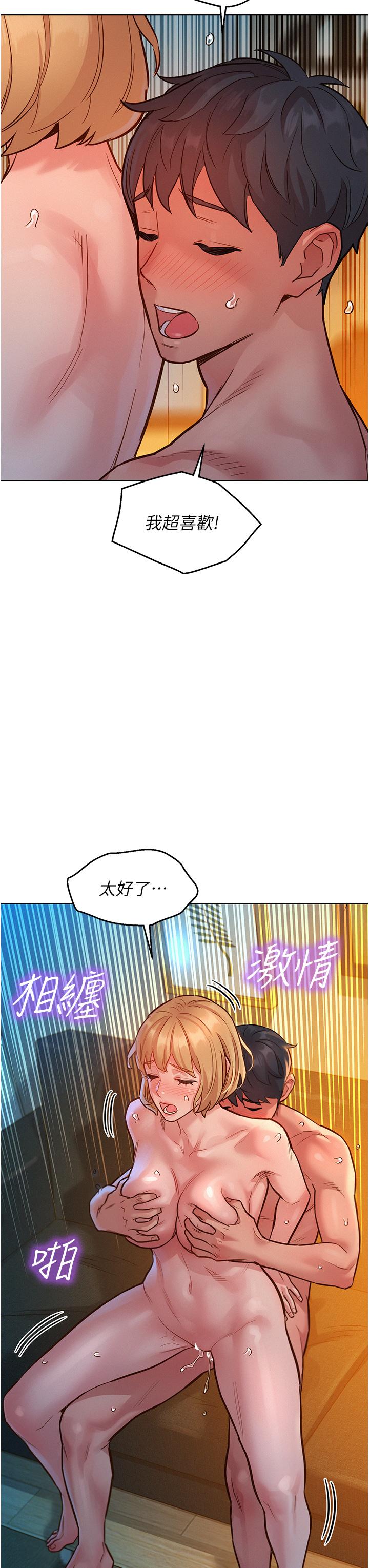 友情萬睡 第21話-我的手藝，包你滿意 第19页