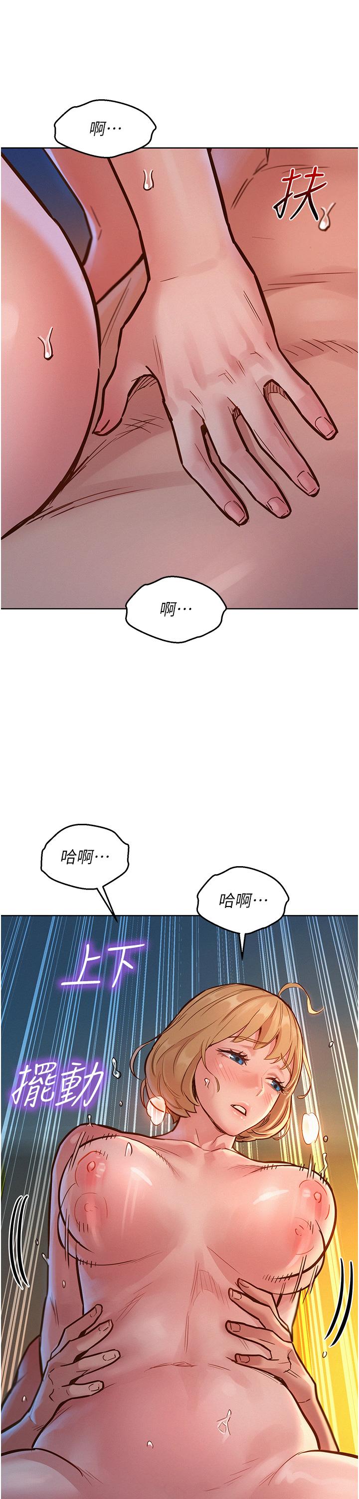 友情萬睡 第21話-我的手藝，包你滿意 第17页