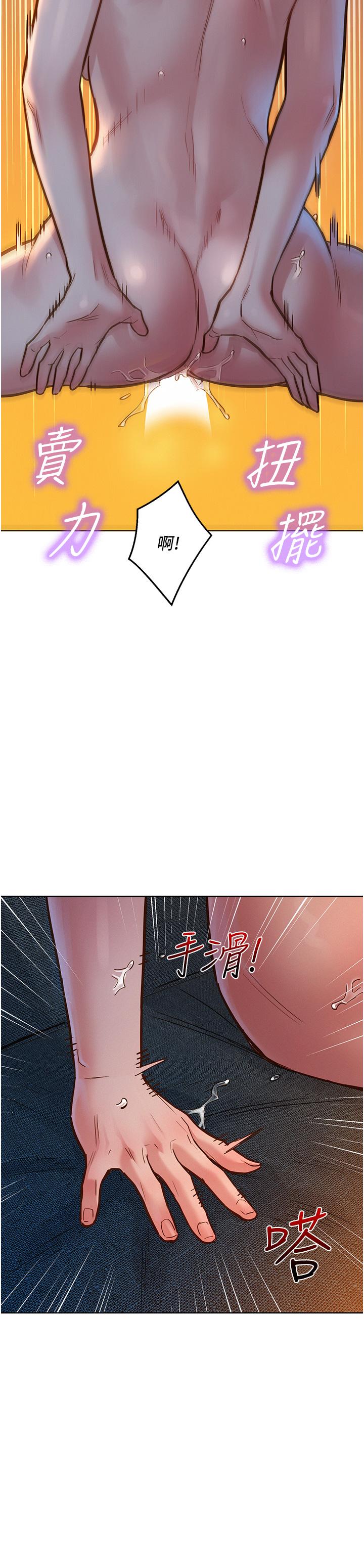 友情萬睡 第21話-我的手藝，包你滿意 第27页