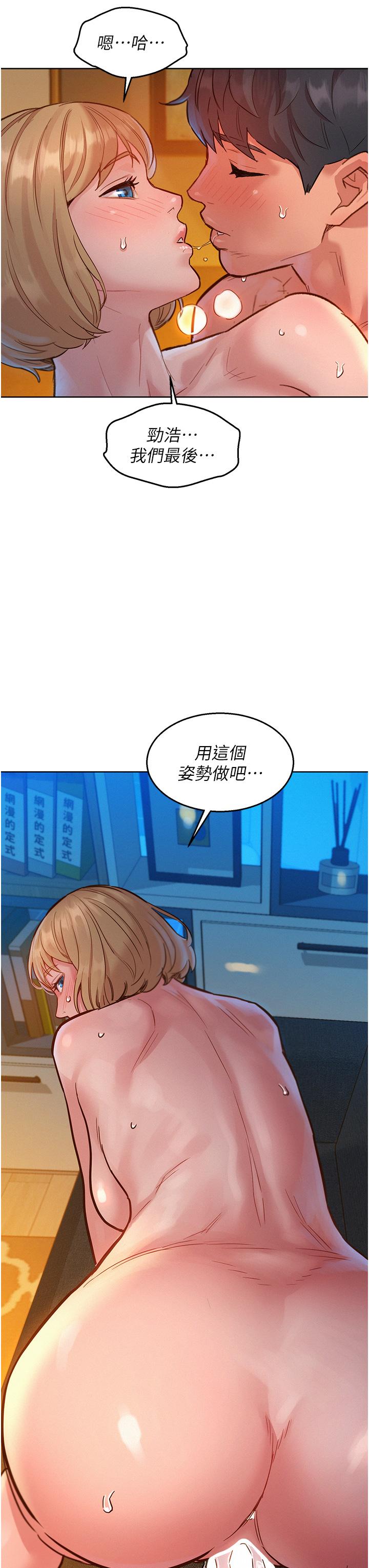 友情萬睡 第21話-我的手藝，包你滿意 第31页