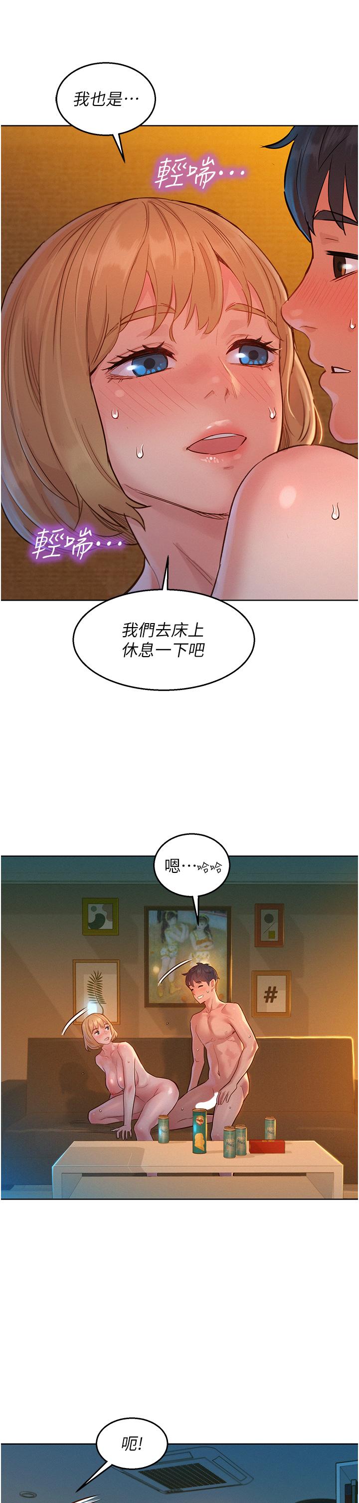 友情萬睡 第21話-我的手藝，包你滿意 第42页