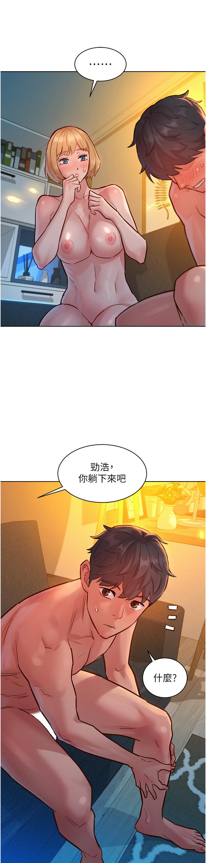 友情萬睡 第21話-我的手藝，包你滿意 第45页