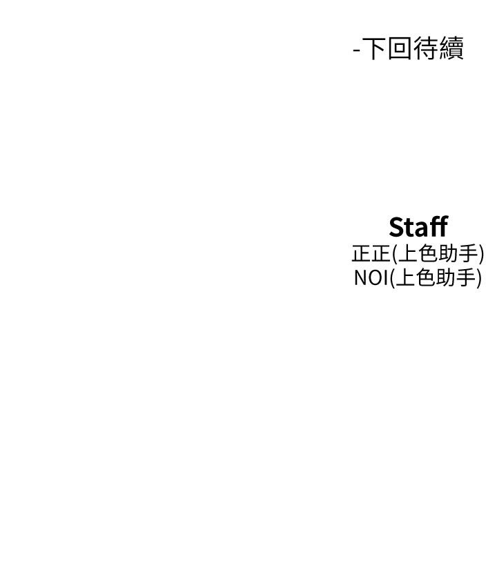 友情萬睡 第21話-我的手藝，包你滿意 第49页