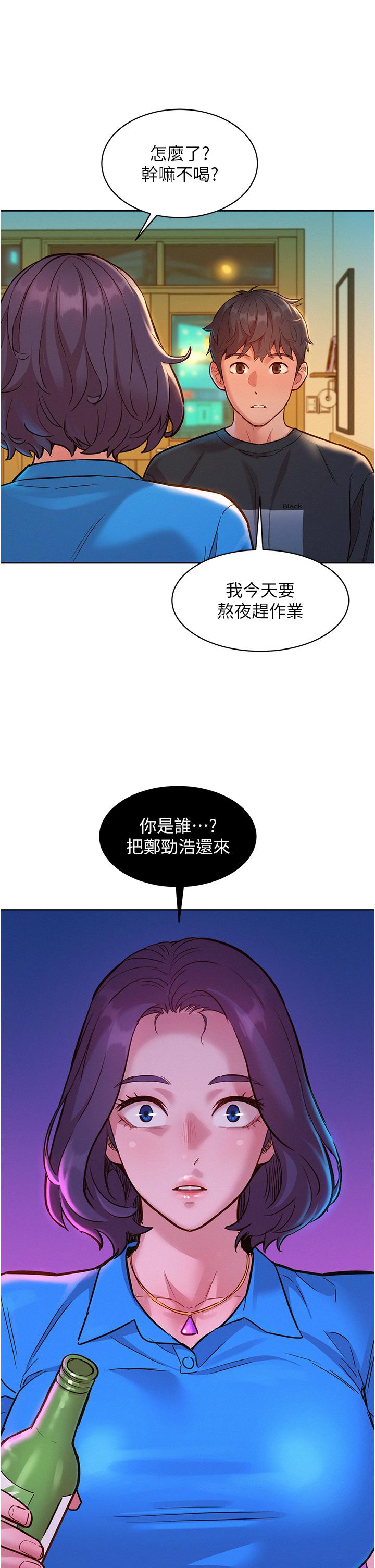 友情萬睡 第22話-哥哥幫我 第36页