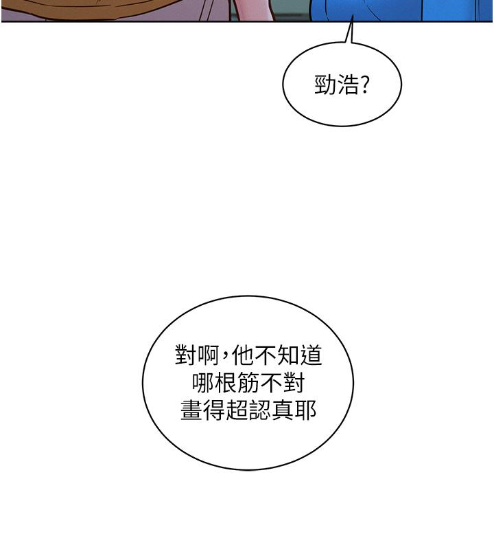 友情萬睡 第23話- 跨越界線更好玩 第36页