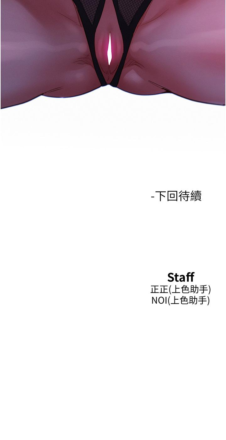 友情萬睡 第23話- 跨越界線更好玩 第41页