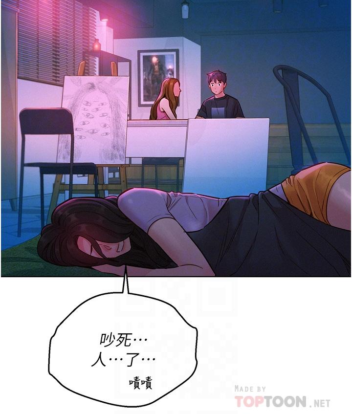 友情萬睡 第23話- 跨越界線更好玩 第12页