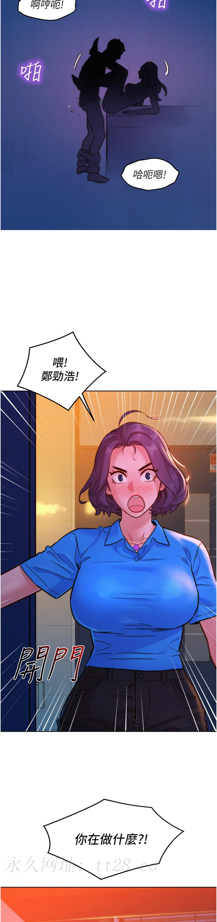 友情萬睡 第24話-別舔了，給我大力吸! 第43页