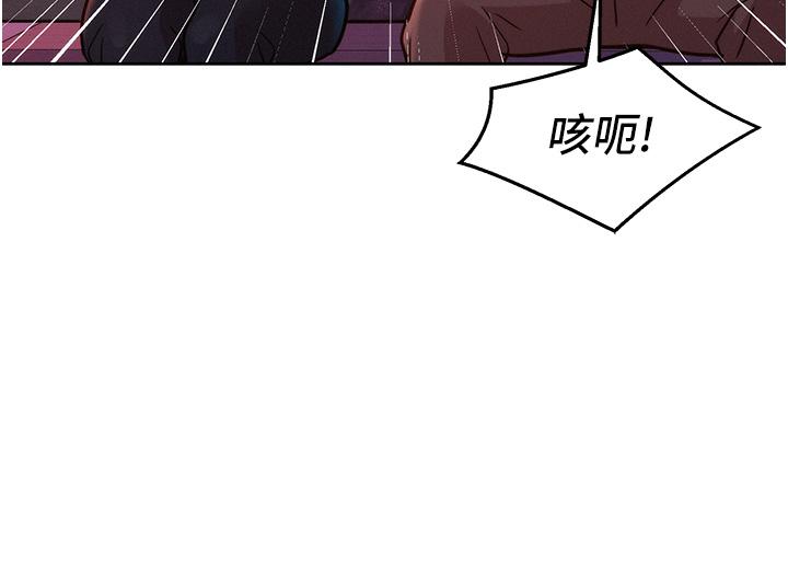 友情萬睡 第25話-放不下的初戀 第22页