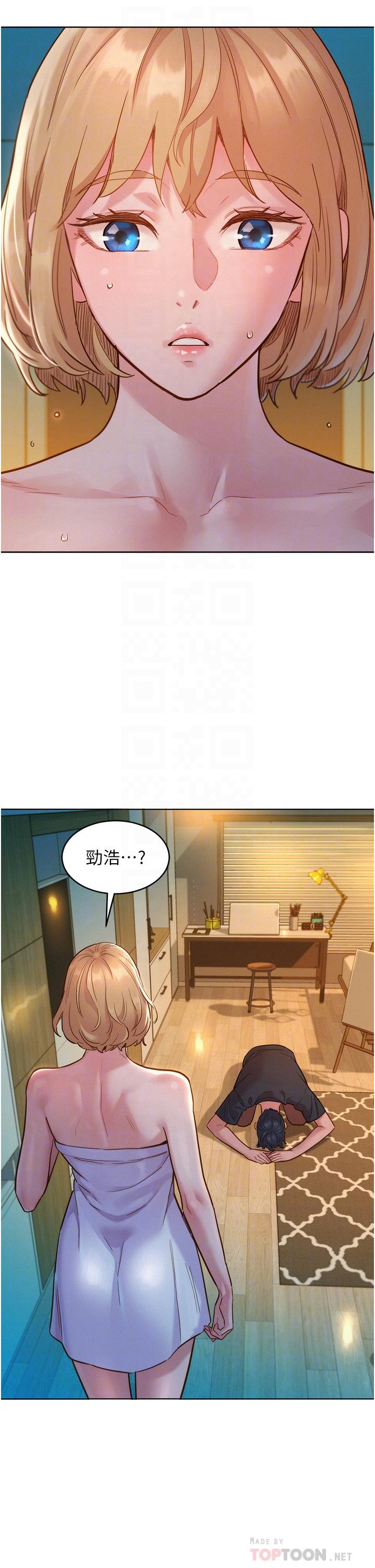 友情萬睡 第26話-和我做愛爽嗎? 第6页