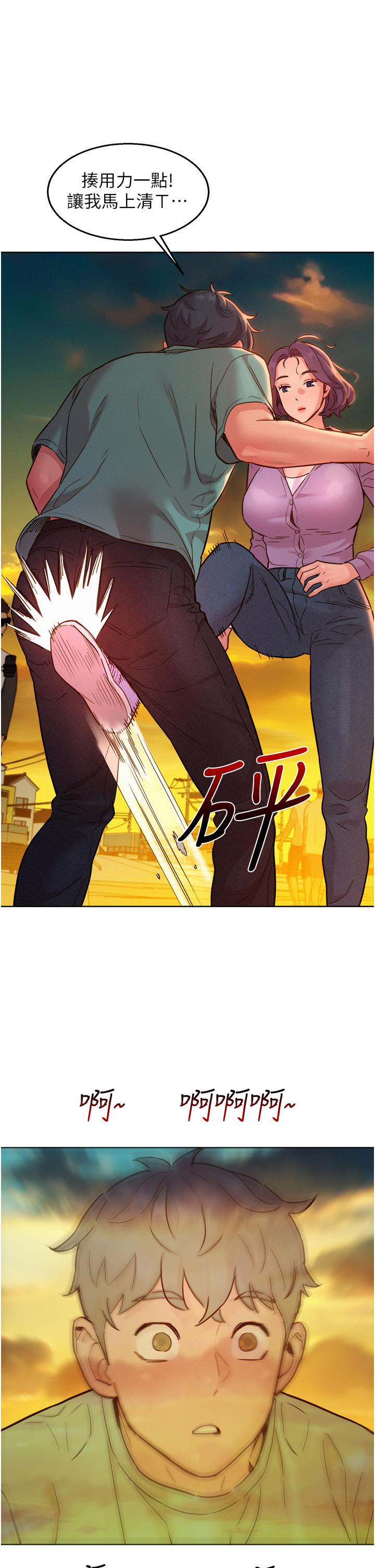 友情萬睡 第26話-和我做愛爽嗎? 第30页