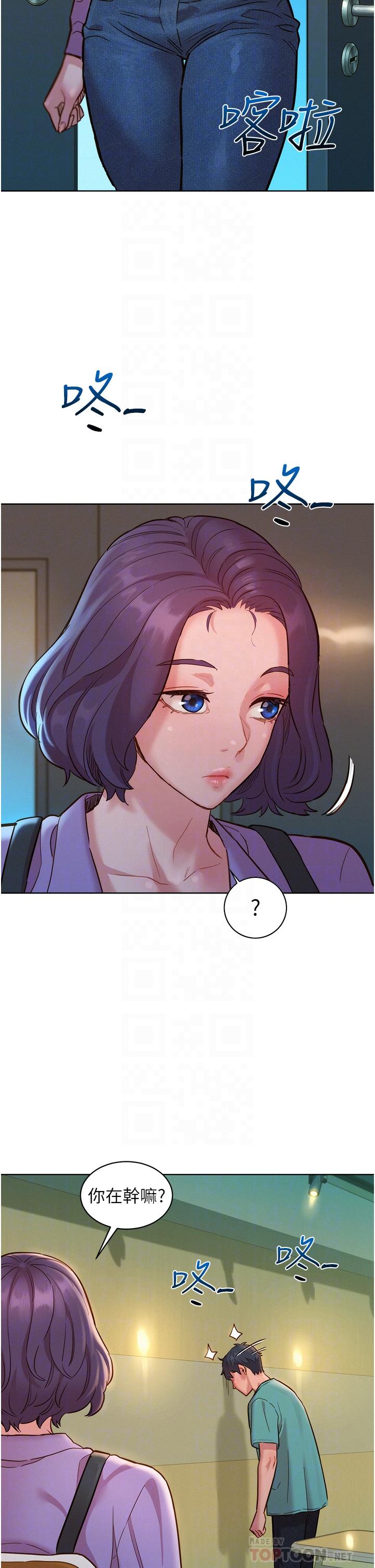 友情萬睡 第26話-和我做愛爽嗎? 第18页