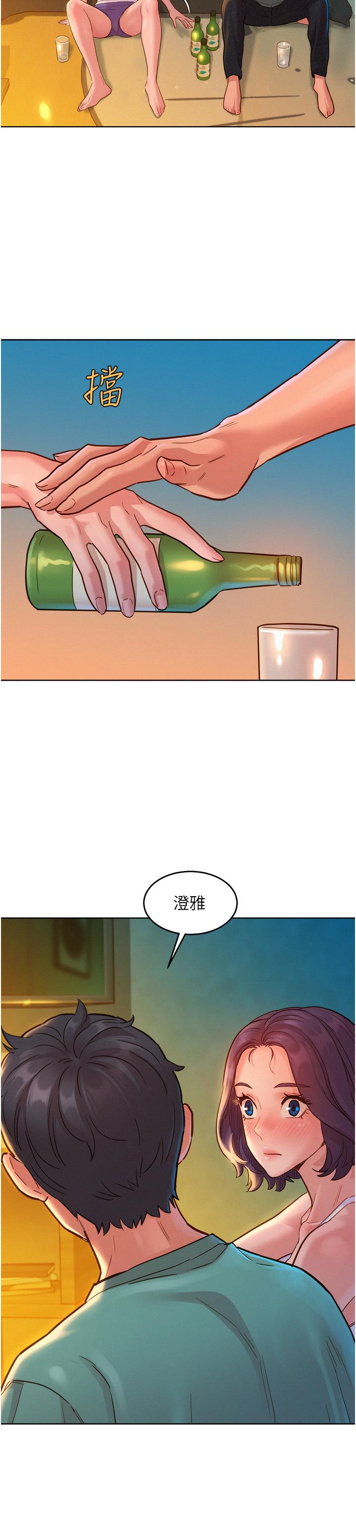 友情萬睡 第27話-喜歡刺激X頭的感覺 第13页