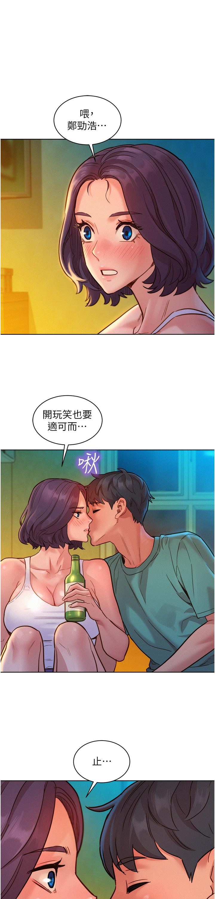 友情萬睡 第27話-喜歡刺激X頭的感覺 第14页