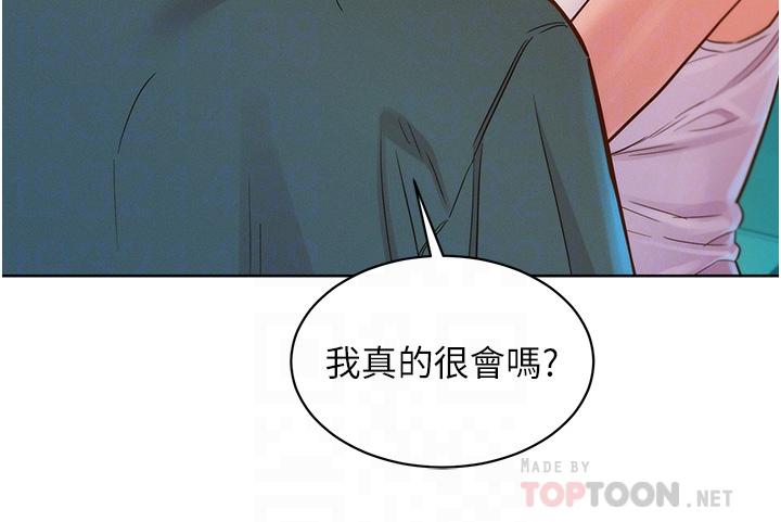 友情萬睡 第27話-喜歡刺激X頭的感覺 第4页