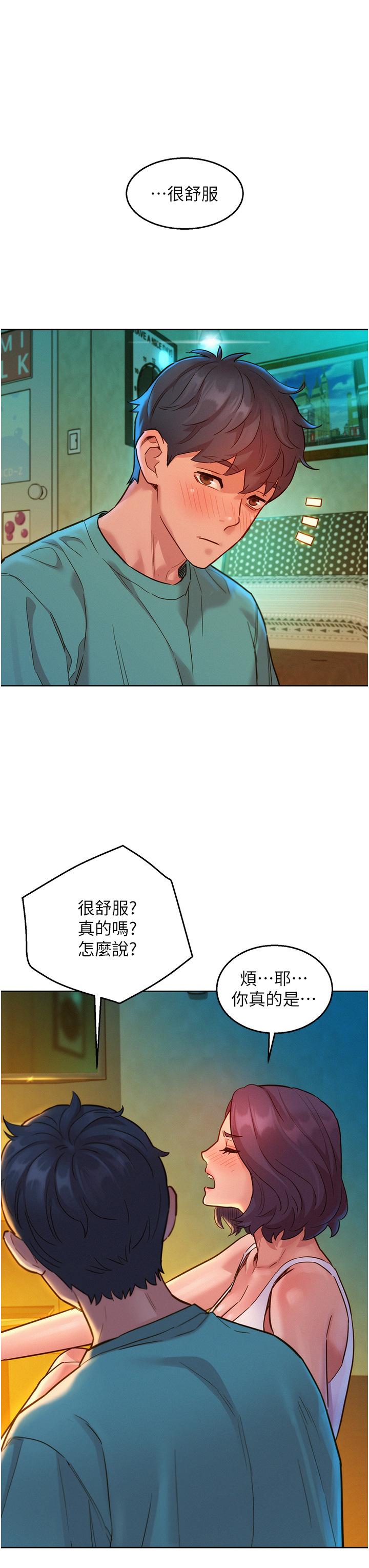 友情萬睡 第27話-喜歡刺激X頭的感覺 第7页