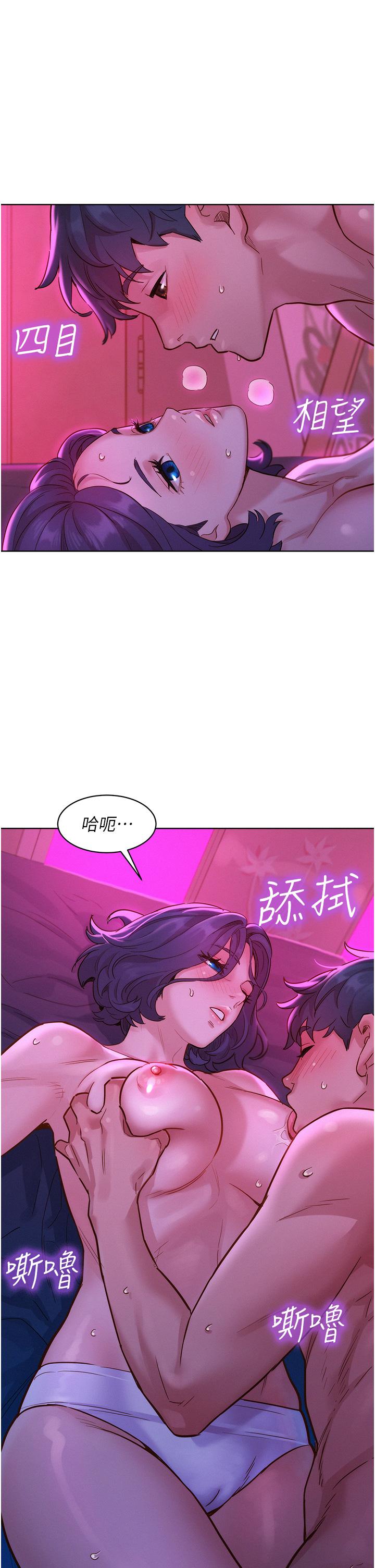 友情萬睡 第27話-喜歡刺激X頭的感覺 第22页
