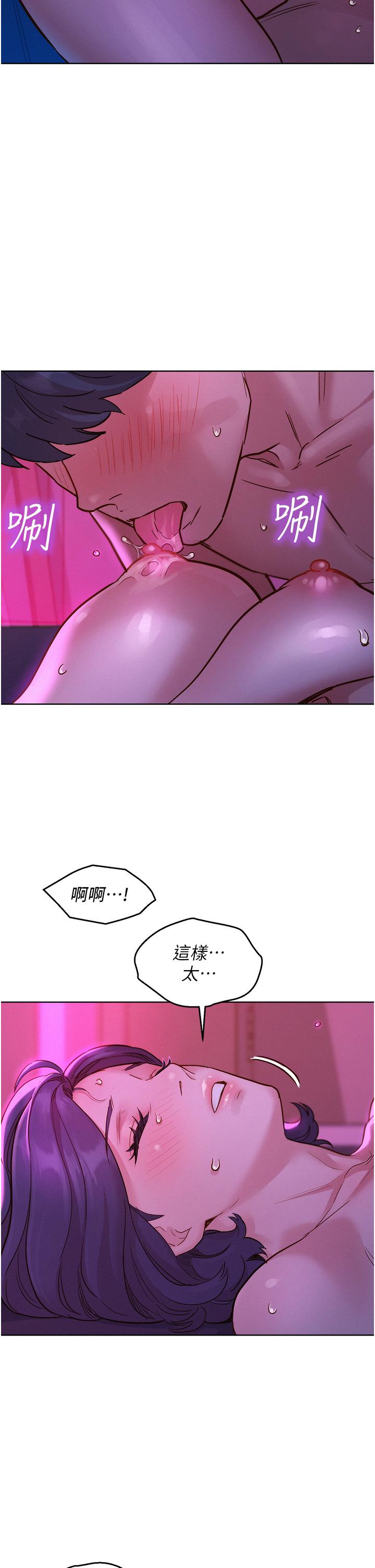 友情萬睡 第27話-喜歡刺激X頭的感覺 第23页