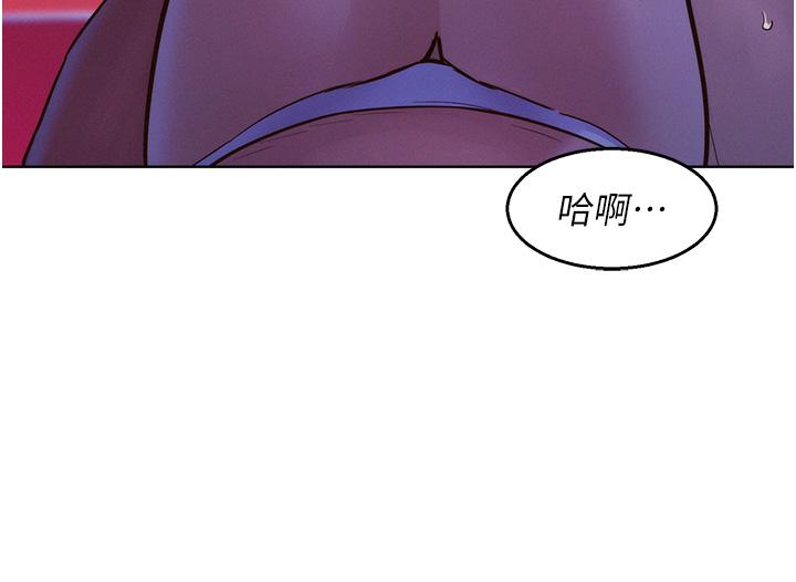 友情萬睡 第27話-喜歡刺激X頭的感覺 第25页