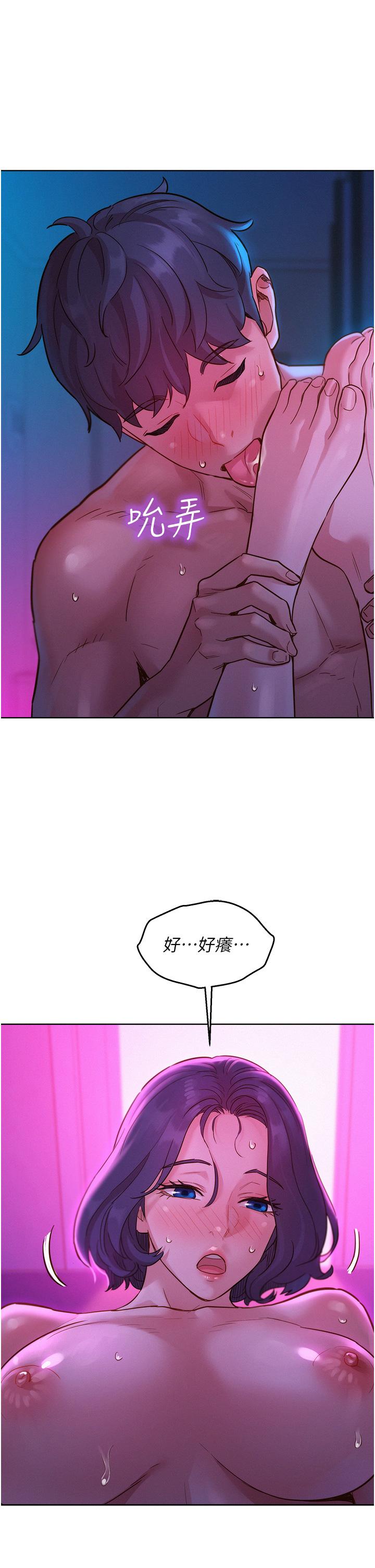 友情萬睡 第27話-喜歡刺激X頭的感覺 第26页