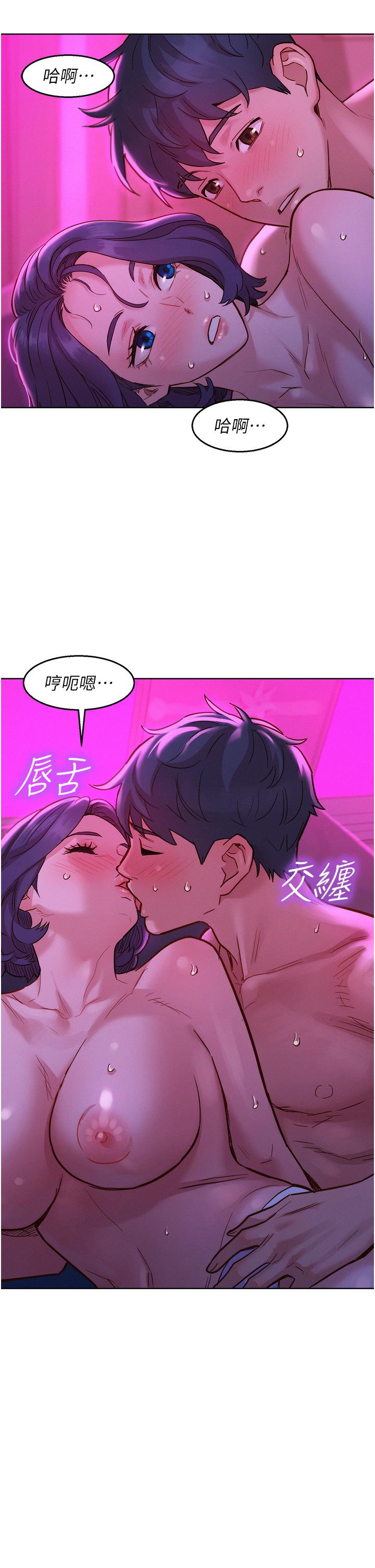 友情萬睡 第27話-喜歡刺激X頭的感覺 第31页