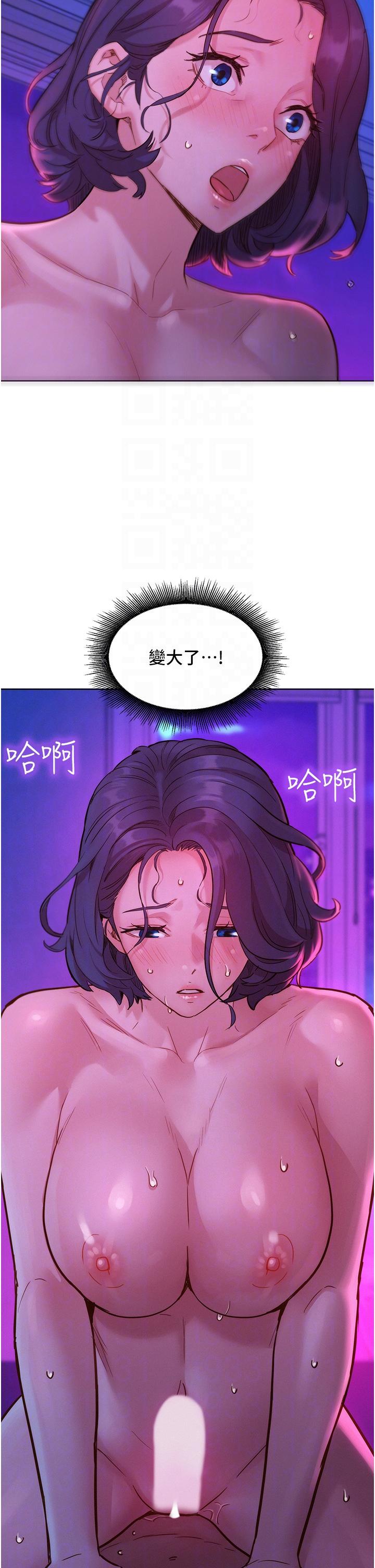 友情萬睡 第28話-找出我的敏感點吧 第14页