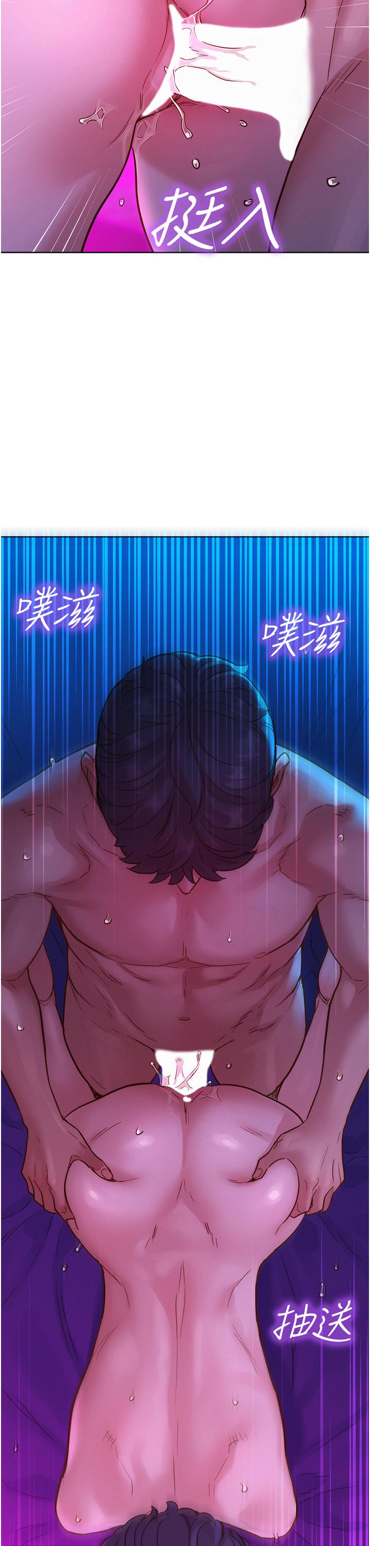 友情萬睡 第28話-找出我的敏感點吧 第38页