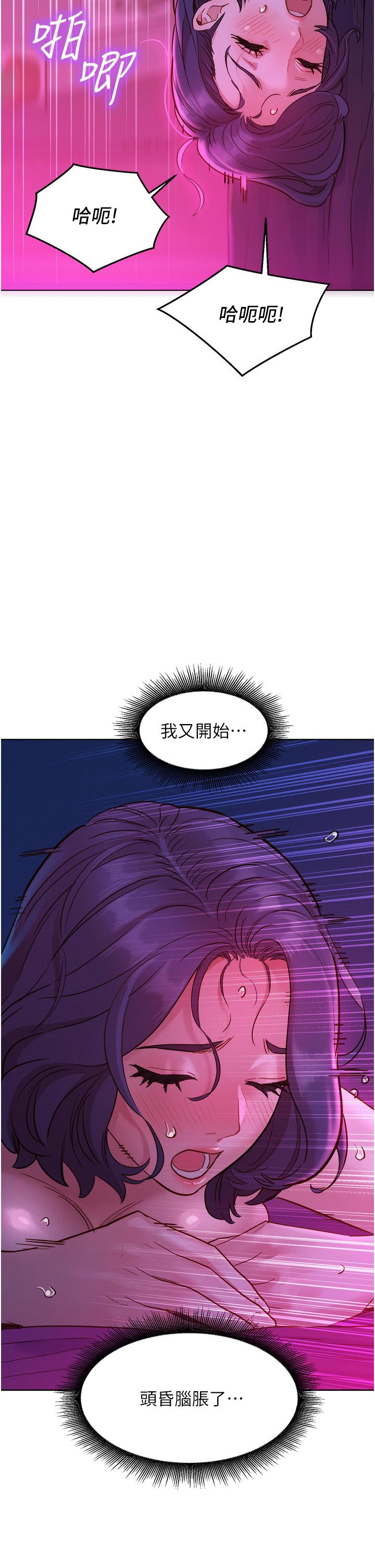 友情萬睡 第28話-找出我的敏感點吧 第42页