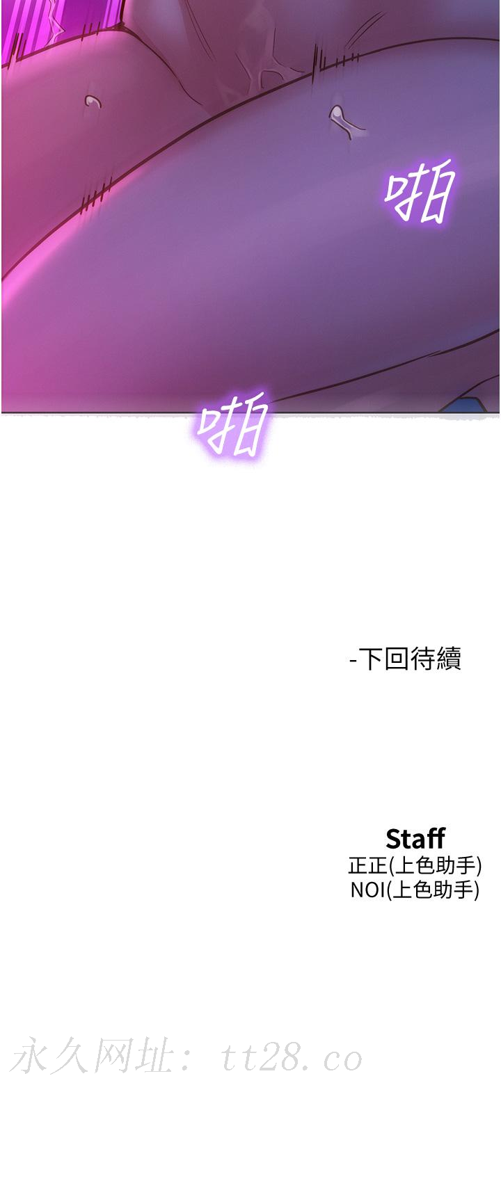 友情萬睡 第28話-找出我的敏感點吧 第46页