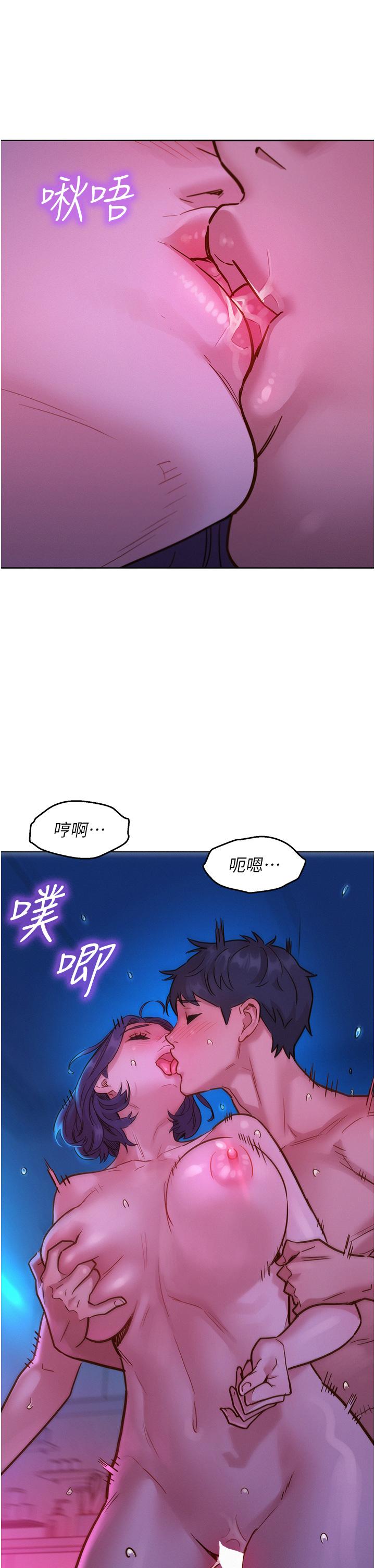友情萬睡 第29話-再做一次才知道… 第5页