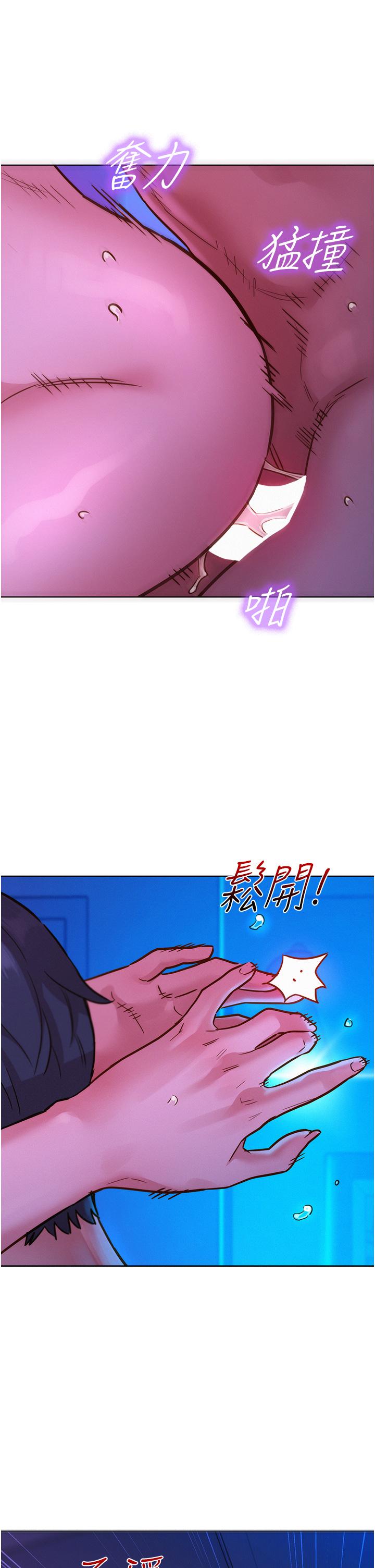 友情萬睡 第29話-再做一次才知道… 第8页