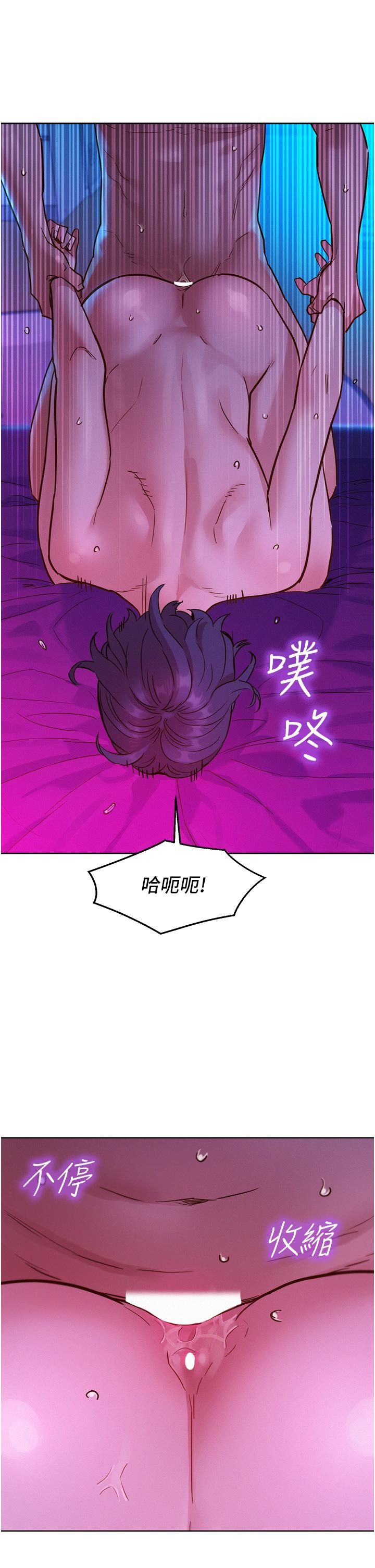 友情萬睡 第29話-再做一次才知道… 第12页
