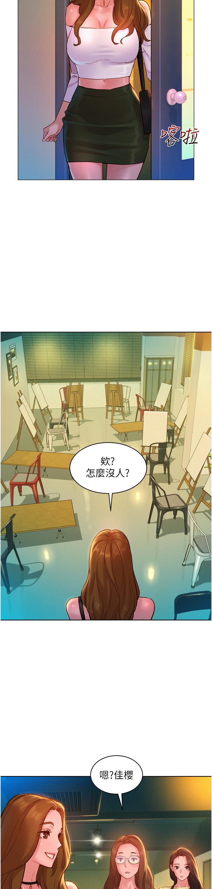 友情萬睡 第29話-再做一次才知道… 第25页