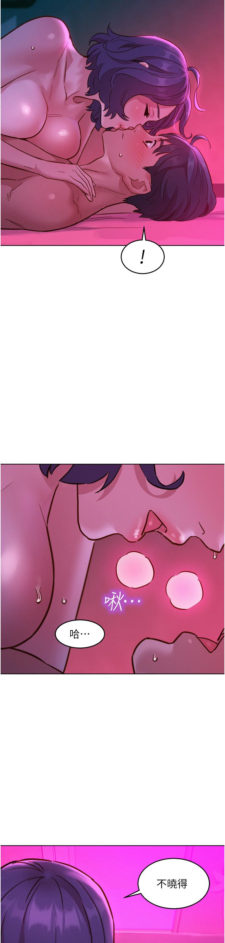 友情萬睡 第29話-再做一次才知道… 第41页
