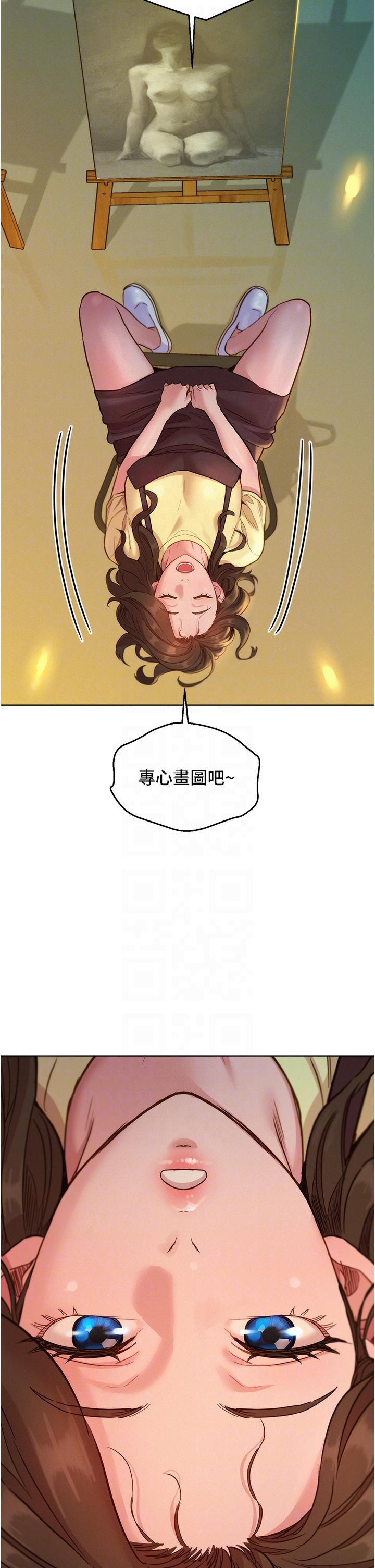 友情萬睡 第30話-澄雅靈活的舌技 第6页