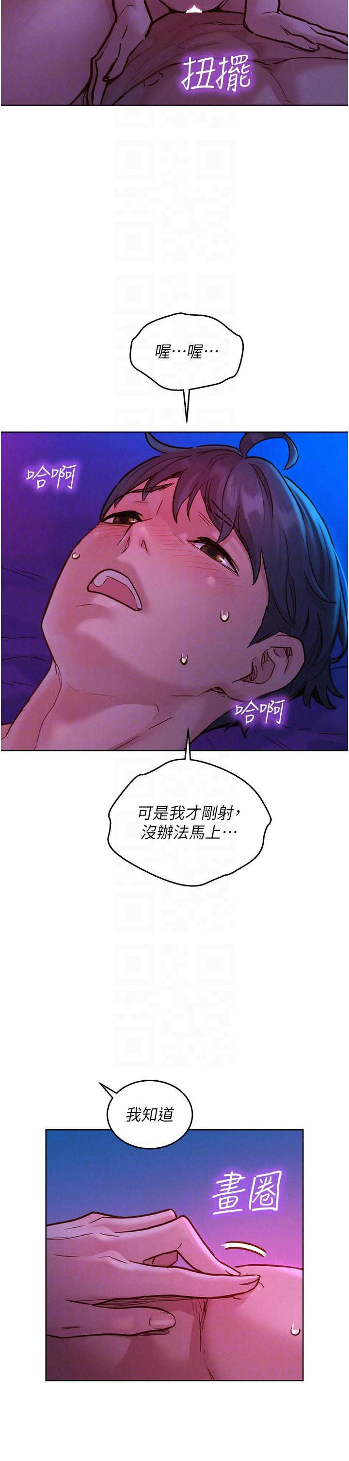 友情萬睡 第30話-澄雅靈活的舌技 第10页