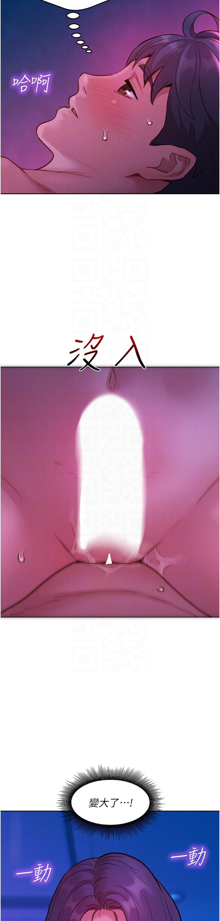友情萬睡 第30話-澄雅靈活的舌技 第22页