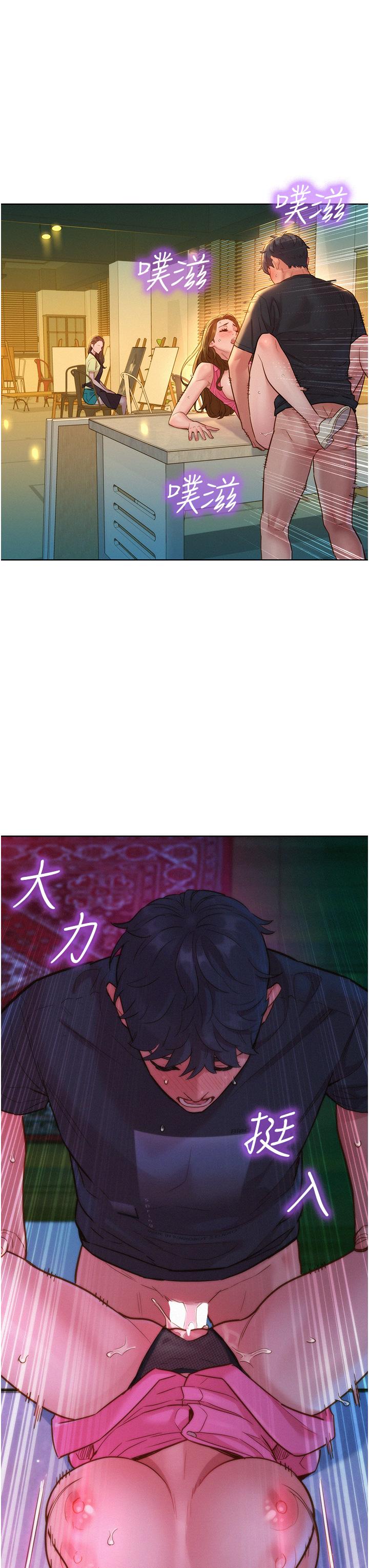 友情萬睡 第30話-澄雅靈活的舌技 第3页