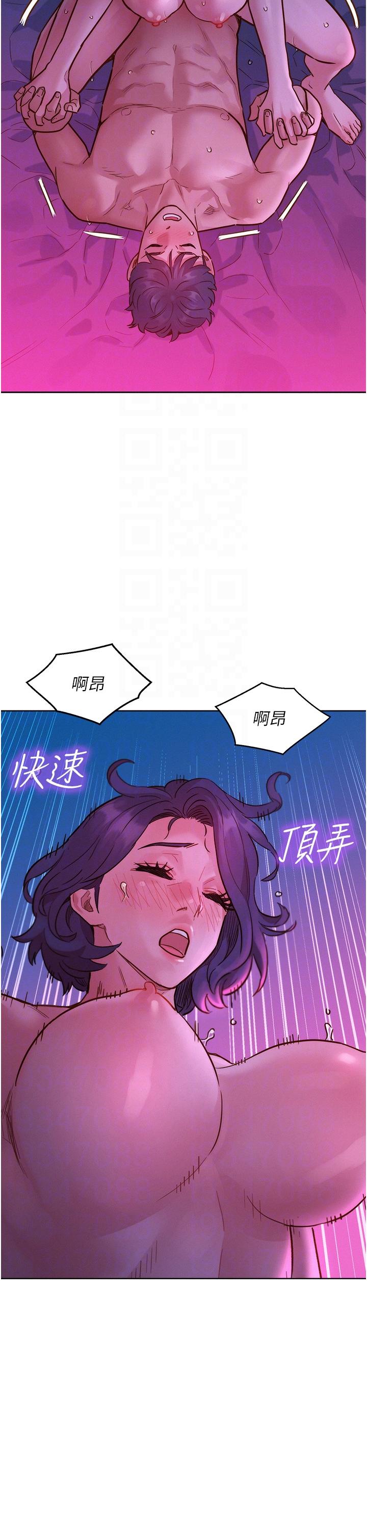 友情萬睡 第30話-澄雅靈活的舌技 第26页