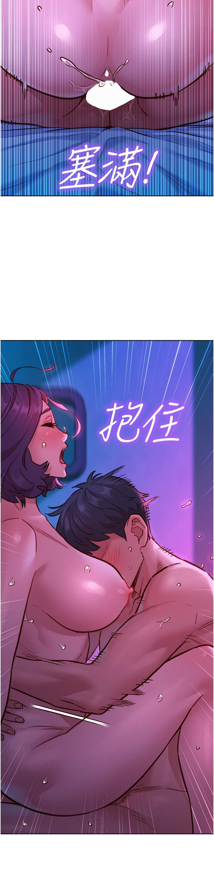 友情萬睡 第30話-澄雅靈活的舌技 第39页