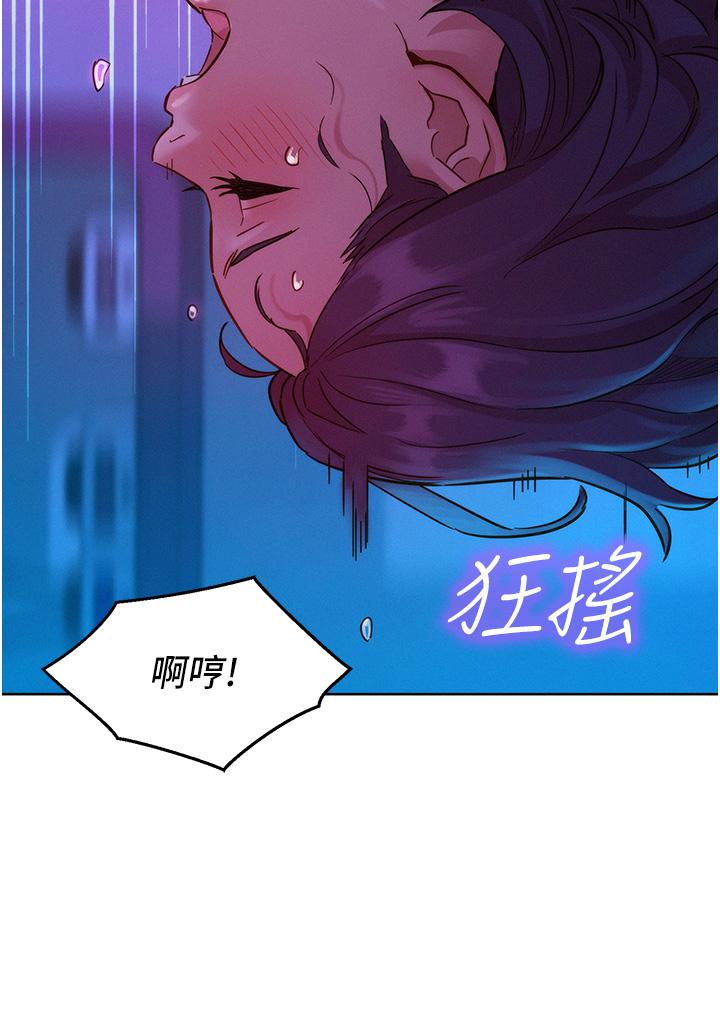 友情萬睡 第30話-澄雅靈活的舌技 第36页