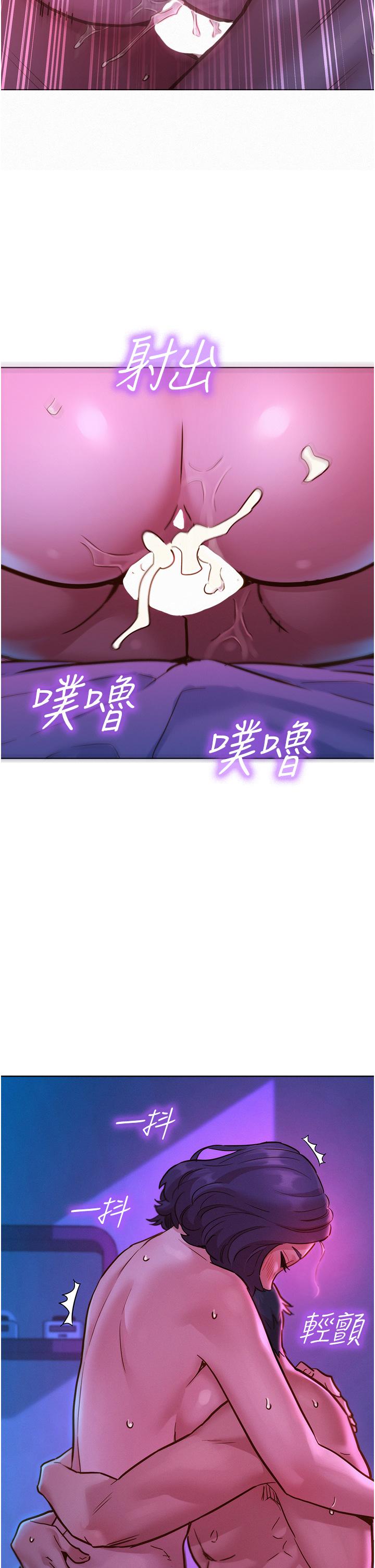 友情萬睡 第30話-澄雅靈活的舌技 第41页