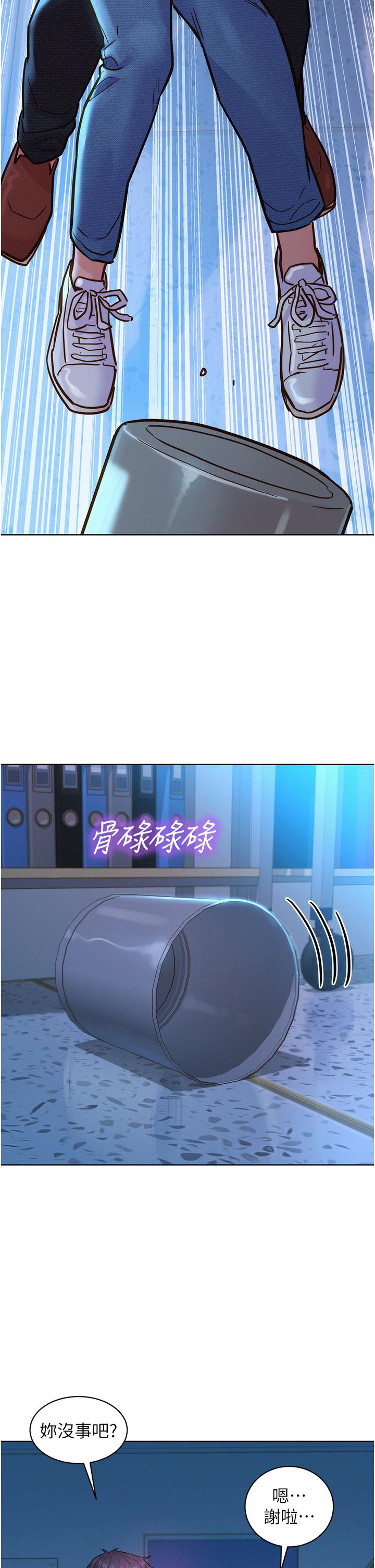 友情萬睡 第31話-你能馬上開戰嗎? 第13页